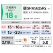 画像2: 三菱重工 SRK5625R2-W エアコン 18畳 ルームエアコン Rシリーズ ビーバーエアコン 単相200V 15A 18畳程度 ファインスノー (SRK5624R2-Wの後継品) ♪ (2)
