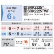 画像2: 三菱重工 SRK2225T-W エアコン 6畳 ルームエアコン Tシリーズ ビーバーエアコン 単相100V 15A 6畳程度 ファインスノー (SRK2224T-Wの後継品) ♪ (2)