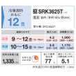 画像2: 三菱重工 SRK3625T-W エアコン 12畳 ルームエアコン Tシリーズ ビーバーエアコン 単相100V 20A 12畳程度 ファインスノー (SRK3624T-Wの後継品) ♪ (2)