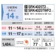 画像2: 三菱重工 SRK4025T2-W エアコン 14畳 ルームエアコン Tシリーズ ビーバーエアコン 単相200V 15A 14畳程度 ファインスノー (SRK4024T2-Wの後継品) ♪ (2)