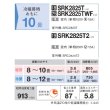 画像2: 三菱重工 SRK2825TWF-W エアコン 10畳 ルームエアコン TWFシリーズ ビーバーエアコン 単相100V 15A 10畳程度 ファインスノー (SRK2824TWF-Wの後継品) ♪ (2)