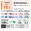 画像2: 三菱重工 SRK5625SK2-W エアコン 18畳 ルームエアコン SKシリーズ 暖ガンビーバーエアコン 寒冷地 単相200V 20A 18畳程度 ファインスノー(SRK5624SK2-Wの後継品) ♪ (2)