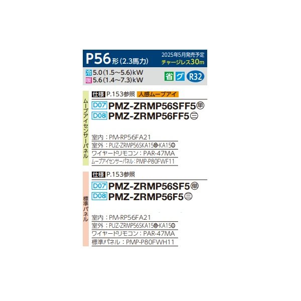 画像2: 三菱 PMZ-ZRMP56F5 業務用エアコン 1方向天井カセット スリムZR 標準シングル P56形 2.3馬力 三相 200V ワイヤード ♪∀ (2)