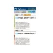 画像2: 三菱 PMZX-ZRMP112FF5 業務用エアコン 1方向天井カセット スリムZR 同時ツイン P112形 4馬力 三相 200V ワイヤード ♪∀ (2)