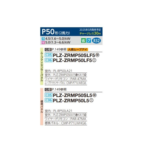 画像2: 三菱 PLZ-ZRMP50LF5 業務用エアコン 2方向天井カセット スリムZR 標準シングル P50形 2馬力 三相 200V ワイヤード ♪∀ (2)