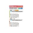 画像2: 三菱 PLZX-ERMP224LE5 業務用エアコン 2方向天井カセット スリムER 同時ツイン P224形 8馬力 三相 200V ワイヤード ♪∀ (2)