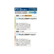 画像2: 三菱 PLZX-ZRMP112L5 業務用エアコン 2方向天井カセット スリムZR 同時ツイン P112形 4馬力 三相 200V ワイヤード ♪∀ (2)
