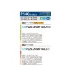 画像2: 三菱 PLZX-ZRMP140L5 業務用エアコン 2方向天井カセット スリムZR 同時ツイン P140形 5馬力 三相 200V ワイヤード ♪∀ (2)