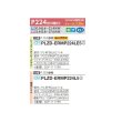 画像2: 三菱 PLZD-ERMP224LE5 業務用エアコン 2方向天井カセット スリムER 同時フォー P224形 8馬力 三相 200V ワイヤード ♪∀ (2)