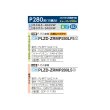 画像2: 三菱 PLZD-ZRMP280LF5 業務用エアコン 2方向天井カセット スリムZR 同時フォー P280 10馬力 三相 200V ワイヤード ♪∀ (2)
