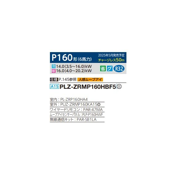 画像2: 三菱 PLZ-ZRMP160HBF5 業務用エアコン 4方向天井カセット i-スクエアタイプ スリムZR 標準シングル P160形 6馬力 三相 200V ワイヤード ♪∀ (2)