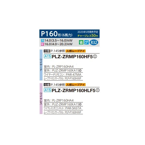画像2: 三菱 PLZ-ZRMP160HF5 業務用エアコン 4方向天井カセット i-スクエアタイプ スリムZR 標準シングル P160形 6馬力 三相 200V ワイヤード ♪∀ (2)