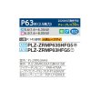 画像2: 三菱 PLZ-ZRMP63HFG5 業務用エアコン 4方向天井カセット i-スクエアタイプ スリムZR 標準シングル P63形 2.5馬力 三相 200V ワイヤード ♪∀ (2)