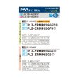 画像2: 三菱 PLZ-ZRMP63SG5 業務用エアコン 4方向天井カセット コンパクトタイプ スリムZR 標準シングル P63形 2.5馬力 単相 200V ワイヤード ♪∀ (2)
