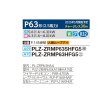 画像2: 三菱 PLZ-ZRMP63SHFG5 業務用エアコン 4方向天井カセット i-スクエアタイプ スリムZR 標準シングル P63形 2.5馬力 単相 200V ワイヤード ♪∀ (2)