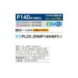 画像2: 三菱 PLZX-ZRMP140HBF5 業務用エアコン 4方向天井カセット i-スクエアタイプ スリムZR 同時ツイン P140形 5馬力 三相 200V ワイヤード ♪∀ (2)