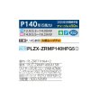 画像2: 三菱 PLZX-ZRMP140HFG5 業務用エアコン 4方向天井カセット i-スクエアタイプ スリムZR 同時ツイン P140形 5馬力 三相 200V ワイヤード ♪∀ (2)