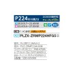 画像2: 三菱 PLZX-ZRMP224HFG5 業務用エアコン 4方向天井カセット i-スクエアタイプ スリムZR 同時ツイン P224形 8馬力 三相 200V ワイヤード ♪∀ (2)