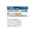 画像2: 三菱 PLZX-ZRMP280HFG5 業務用エアコン 4方向天井カセット i-スクエアタイプ スリムZR 同時ツイン P280 10馬力 三相 200V ワイヤード ♪∀ (2)