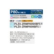画像2: 三菱 PLZX-ZRMP80SHBF5 業務用エアコン 4方向天井カセット i-スクエアタイプ スリムZR 同時ツイン P80形 3馬力 単相 200V ワイヤード ♪∀ (2)