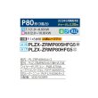 画像2: 三菱 PLZX-ZRMP80SHFG5 業務用エアコン 4方向天井カセット i-スクエアタイプ スリムZR 同時ツイン P80形 3馬力 単相 200V ワイヤード ♪∀ (2)