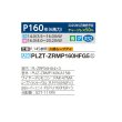 画像2: 三菱 PLZT-ZRMP160HFG5 業務用エアコン 4方向天井カセット i-スクエアタイプ スリムZR 同時トリプル P160形 6馬力 三相 200V ワイヤード ♪∀ (2)