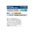 画像2: 三菱 PLZT-ZRMP224HFG5 業務用エアコン 4方向天井カセット i-スクエアタイプ スリムZR 同時トリプル P224形 8馬力 三相 200V ワイヤード ♪∀ (2)