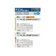 画像2: 三菱 PLZD-ZRMP224G5 業務用エアコン 4方向天井カセット コンパクトタイプ スリムZR 同時フォー P224形 8馬力 三相 200V ワイヤード ♪∀ (2)