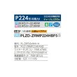 画像2: 三菱 PLZD-ZRMP224HBF5 業務用エアコン 4方向天井カセット i-スクエアタイプ スリムZR 同時フォー P224形 8馬力 三相 200V ワイヤード ♪∀ (2)