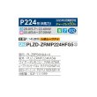 画像2: 三菱 PLZD-ZRMP224HFG5 業務用エアコン 4方向天井カセット i-スクエアタイプ スリムZR 同時フォー P224形 8馬力 三相 200V ワイヤード ♪∀ (2)
