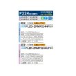 画像2: 三菱 PLZD-ZRMP224HLF5 業務用エアコン 4方向天井カセット i-スクエアタイプ スリムZR 同時フォー P224形 8馬力 三相 200V ワイヤレス ♪∀ (2)