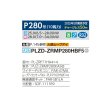 画像2: 三菱 PLZD-ZRMP280HBF5 業務用エアコン 4方向天井カセット i-スクエアタイプ スリムZR 同時フォー P280 10馬力 三相 200V ワイヤード ♪∀ (2)