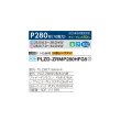 画像2: 三菱 PLZD-ZRMP280HFG5 業務用エアコン 4方向天井カセット i-スクエアタイプ スリムZR 同時フォー P280 10馬力 三相 200V ワイヤード ♪∀ (2)