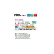 画像2: 三菱 PMZ-DHRMP80FF5 業務用エアコン 1方向天井カセット ズバ暖スリム DHシリーズ 標準シングル P80形 3馬力 三相 200V ワイヤード 受注生産品 §♪ (2)