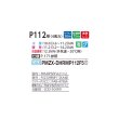 画像2: 三菱 PMZX-DHRMP112F5 業務用エアコン 1方向天井カセット ズバ暖スリム DHシリーズ 同時ツイン P112形 4馬力 三相 200V ワイヤード ♪ (2)