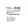画像2: 三菱 PMZX-DHRMP140F5 業務用エアコン 1方向天井カセット ズバ暖スリム DHシリーズ 同時ツイン P140形 5馬力 三相 200V ワイヤード ♪ (2)