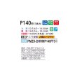 画像2: 三菱 PMZX-DHRMP140FF5 業務用エアコン 1方向天井カセット ズバ暖スリム DHシリーズ 同時ツイン P140形 5馬力 三相 200V ワイヤード ♪ (2)