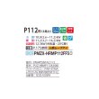 画像2: 三菱 PMZX-HRMP112FF5 業務用エアコン 1方向天井カセット ズバ暖スリム Hシリーズ 同時ツイン P112形 4馬力 三相 200V ワイヤード ♪ (2)