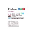 画像2: 三菱 PMZX-HRMP160F5 業務用エアコン 1方向天井カセット ズバ暖スリム Hシリーズ 同時ツイン P160形 6馬力 三相 200V ワイヤード 受注生産品 §♪ (2)