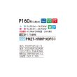 画像2: 三菱 PMZT-HRMP160F5 業務用エアコン 1方向天井カセット ズバ暖スリム Hシリーズ 同時トリプル P160形 6馬力 三相 200V ワイヤード ♪ (2)