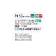 画像2: 三菱 PLZ-HRMP160L5 業務用エアコン 2方向天井カセット ズバ暖スリム Hシリーズ 標準シングル P160形 6馬力 三相 200V ワイヤード ♪ (2)