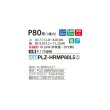 画像2: 三菱 PLZ-HRMP80L5 業務用エアコン 2方向天井カセット ズバ暖スリム Hシリーズ 標準シングル P80形 3馬力 三相 200V ワイヤード ♪ (2)