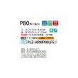 画像2: 三菱 PLZ-HRMP80LF5 業務用エアコン 2方向天井カセット ズバ暖スリム Hシリーズ 標準シングル P80形 3馬力 三相 200V ワイヤード ♪ (2)