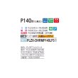 画像2: 三菱 PLZX-DHRMP140LF5 業務用エアコン 2方向天井カセット ズバ暖スリム DHシリーズ 同時ツイン P140形 5馬力 三相 200V ワイヤード ♪ (2)
