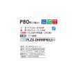 画像2: 三菱 PLZX-DHRMP80L5 業務用エアコン 2方向天井カセット ズバ暖スリム DHシリーズ 同時ツイン P80形 3馬力 三相 200V ワイヤード ♪ (2)
