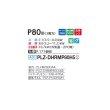 画像2: 三菱 PLZ-DHRMP80H5 業務用エアコン 4方向天井カセット i-スクエアタイプ ズバ暖スリム DHシリーズ 標準シングル P80形 3馬力 三相 200V ワイヤード ♪ (2)