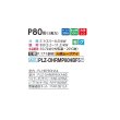 画像2: 三菱 PLZ-DHRMP80HBF5 業務用エアコン 4方向天井カセット i-スクエアタイプ ズバ暖スリム DHシリーズ 標準シングル P80形 3馬力 三相 200V ワイヤード ♪ (2)