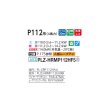 画像2: 三菱 PLZ-HRMP112HF5 業務用エアコン 4方向天井カセット i-スクエアタイプ ズバ暖スリム Hシリーズ 標準シングル P112形 4馬力 三相 200V ワイヤード ♪ (2)