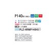 画像2: 三菱 PLZ-HRMP140H5 業務用エアコン 4方向天井カセット i-スクエアタイプ ズバ暖スリム Hシリーズ 標準シングル P140形 5馬力 三相 200V ワイヤード ♪ (2)