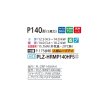 画像2: 三菱 PLZ-HRMP140HF5 業務用エアコン 4方向天井カセット i-スクエアタイプ ズバ暖スリム Hシリーズ 標準シングル P140形 5馬力 三相 200V ワイヤード ♪ (2)